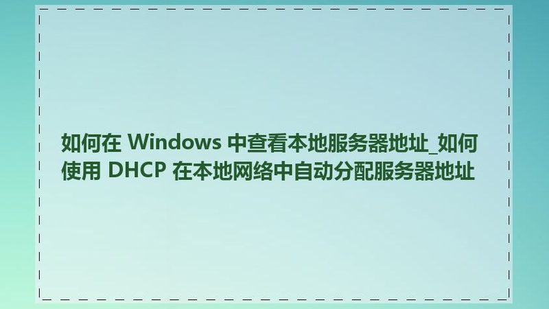 保洁公司报价单明细表揭秘：如何看懂每一项费用